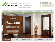 Tablet Screenshot of lankord-doors.ru